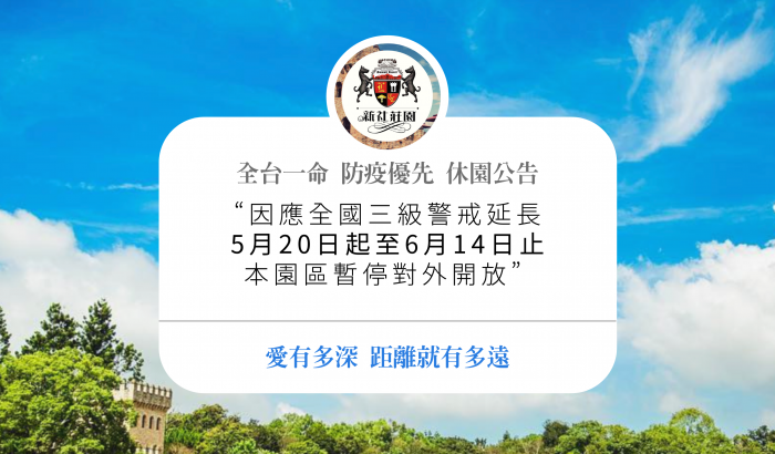 全台一命，共同抗疫